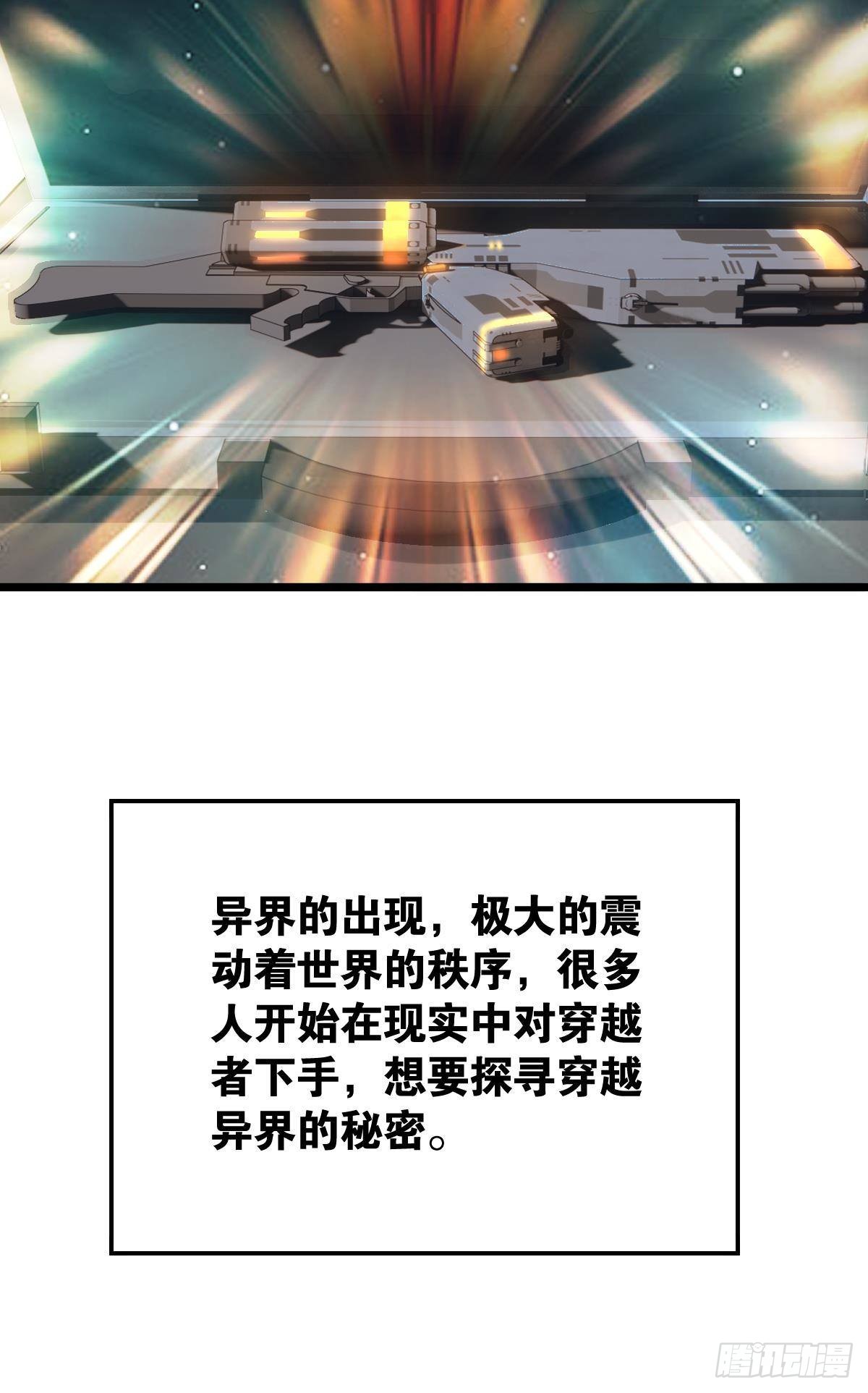 我是危险分子？8