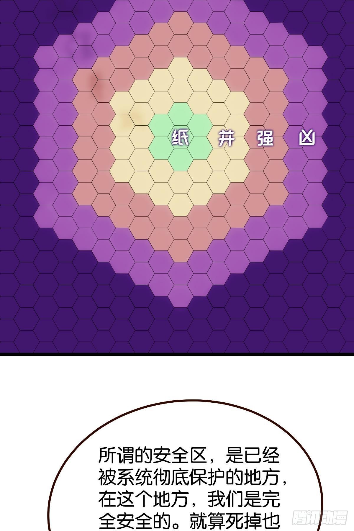 极恶都市39