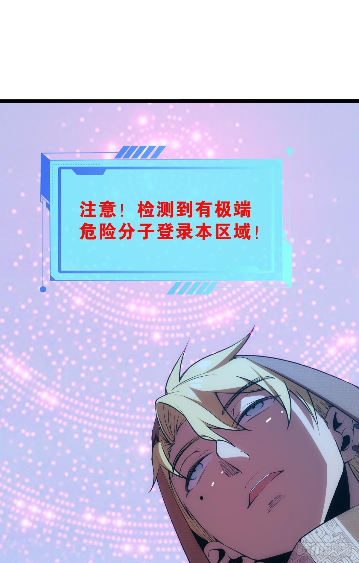 我是危险分子？49