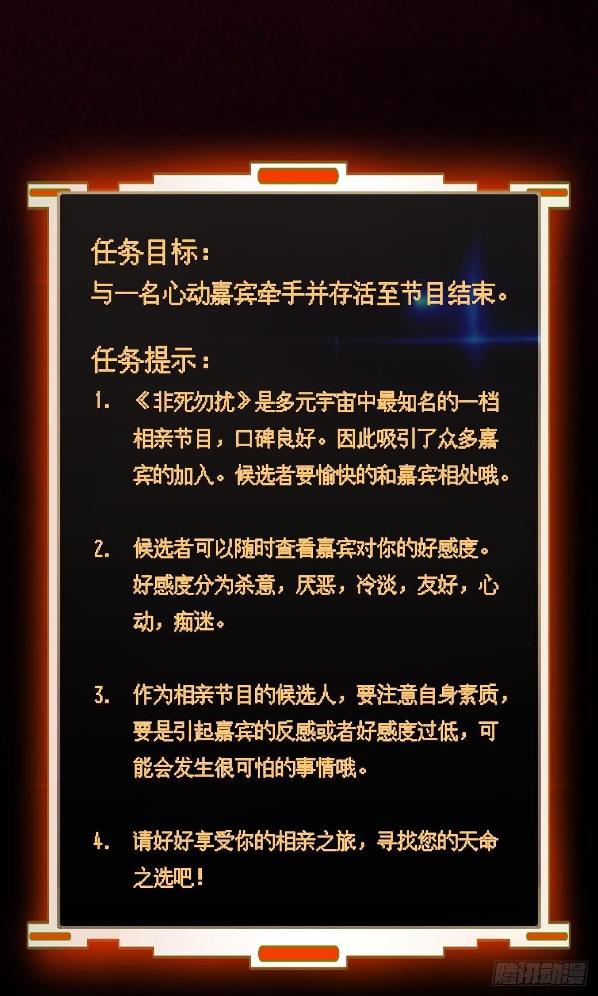 试炼：非死勿扰26