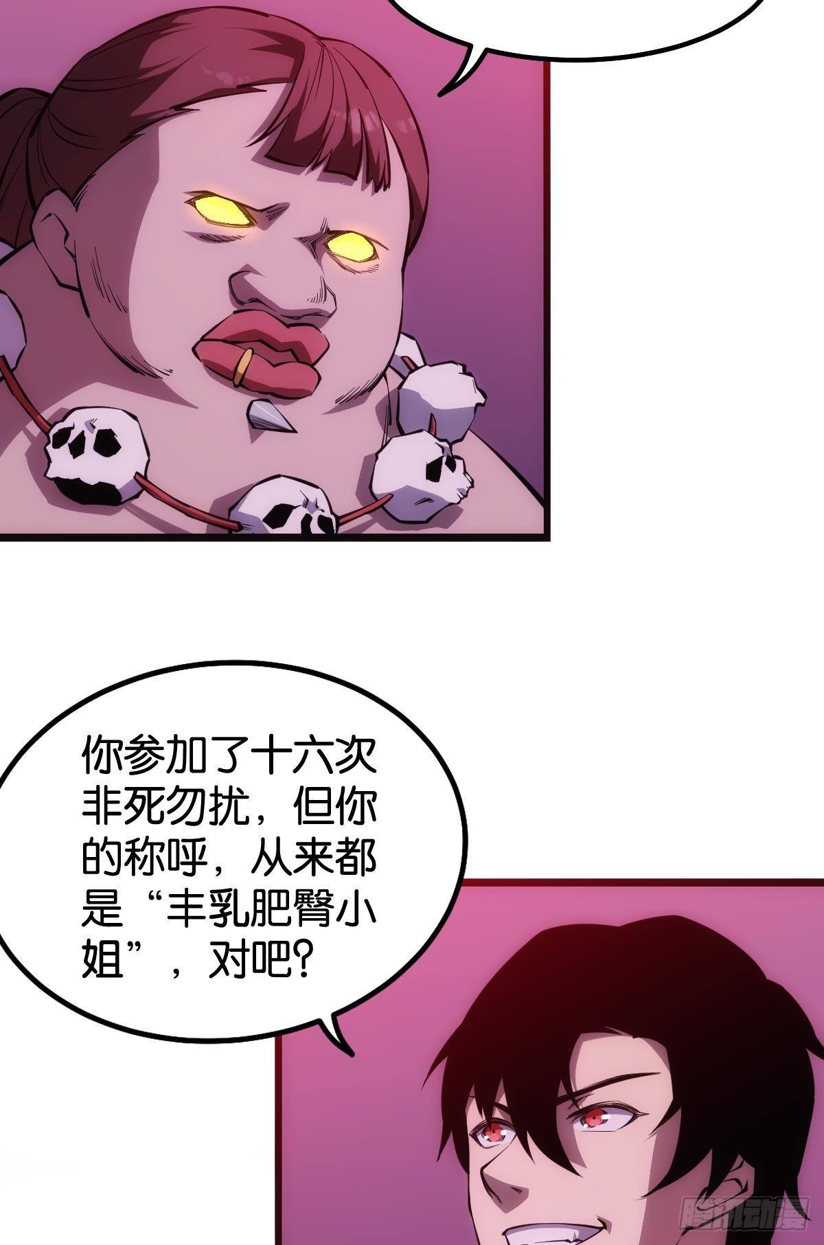 非死勿扰，到此结束24