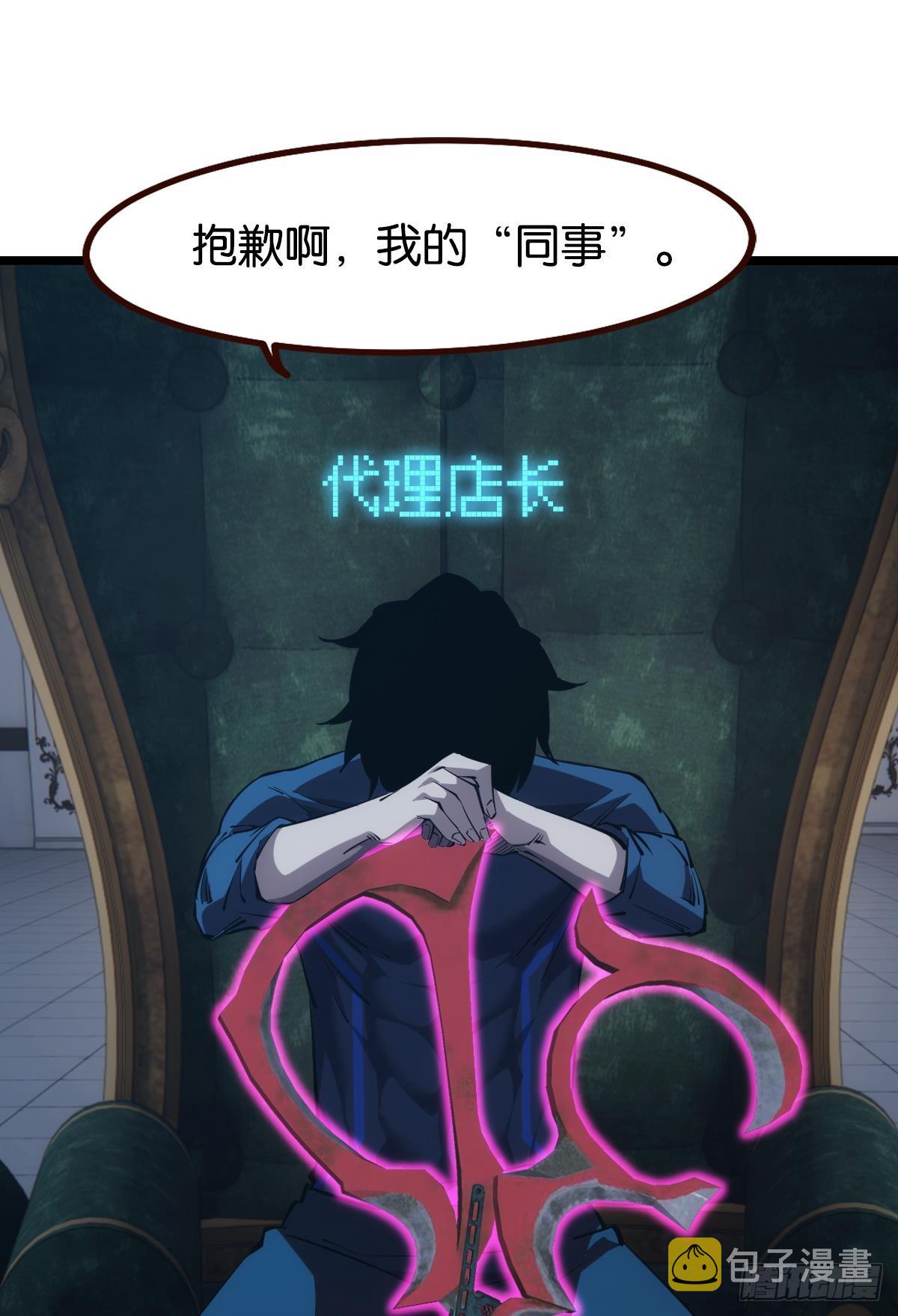 店长，你该退休了。15