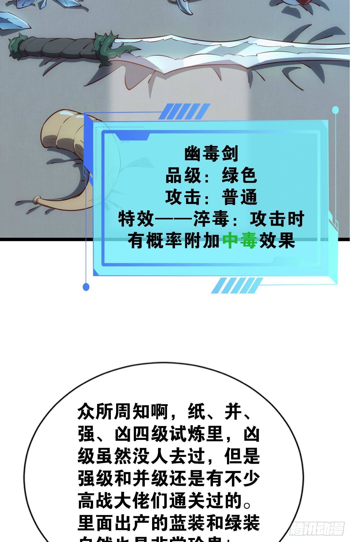 我是危险分子？43