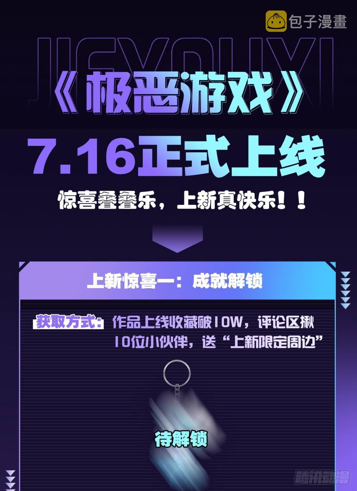 我是危险分子？57