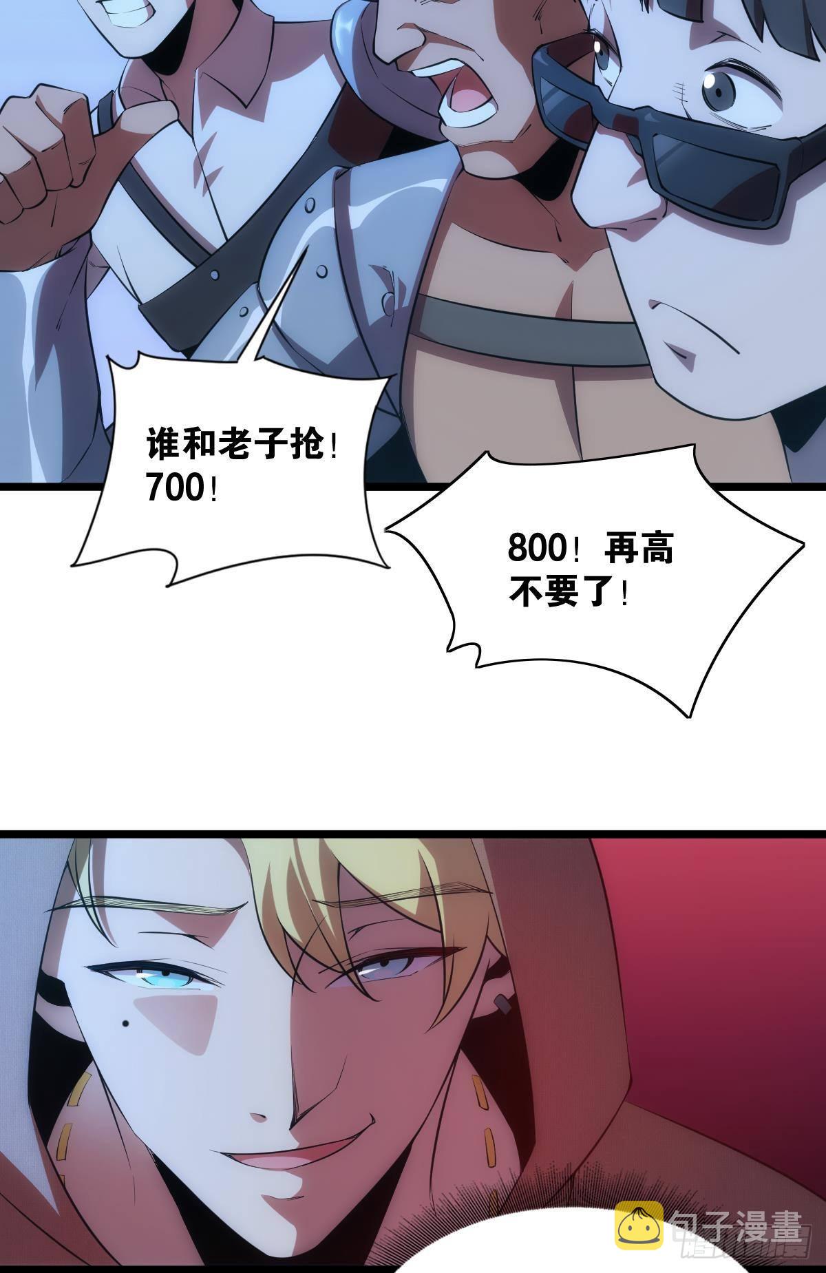 我是危险分子？46