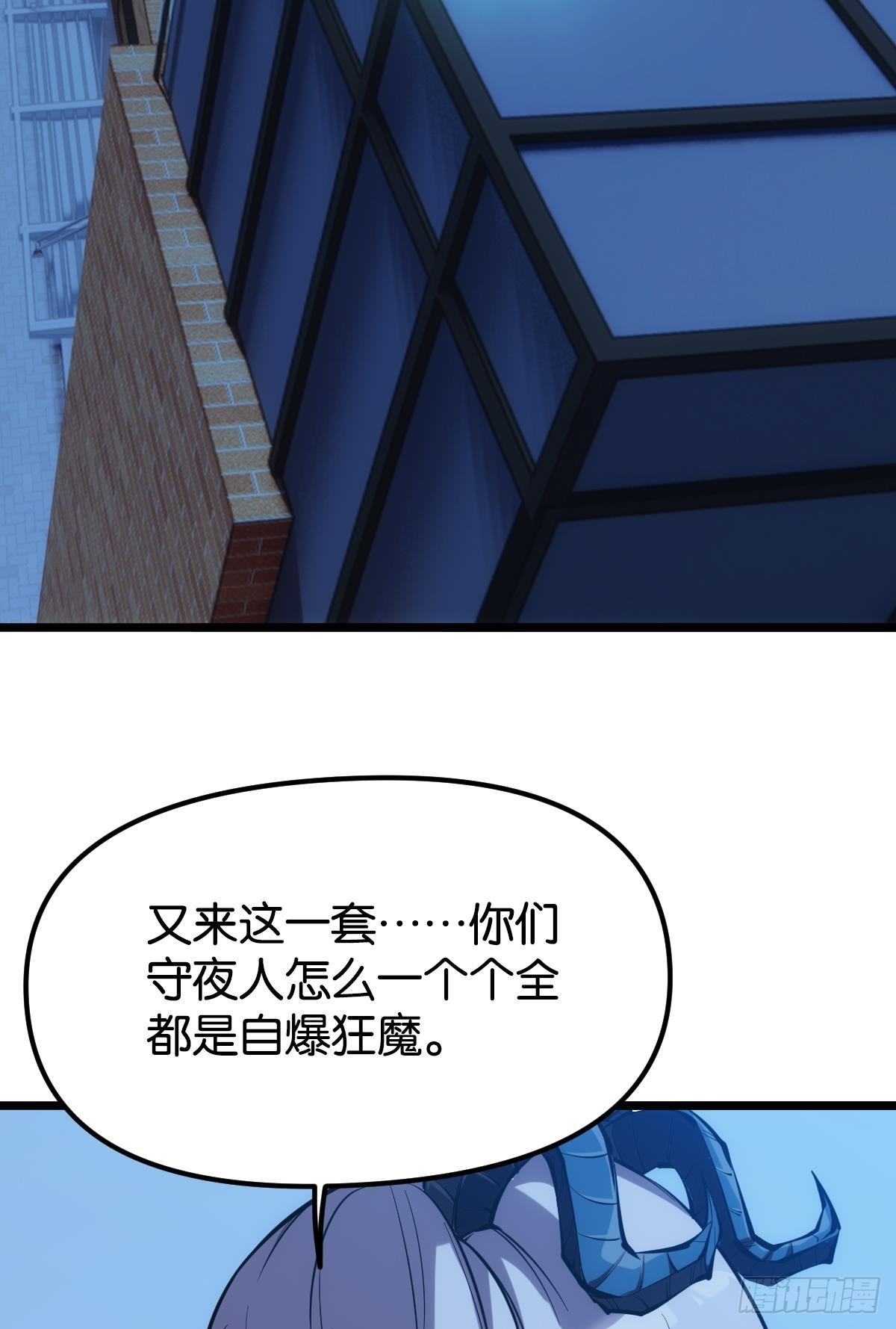 守夜人17