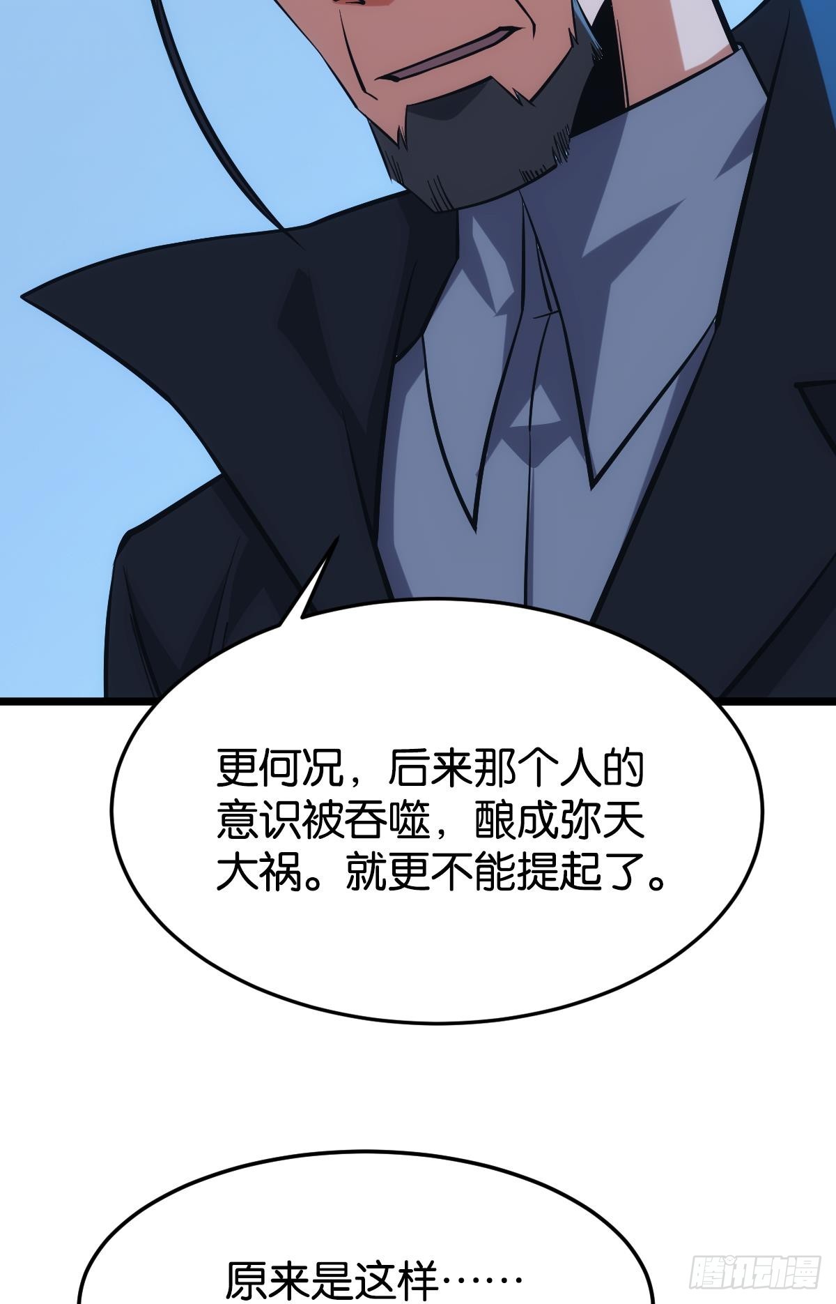 前一个极恶之源25