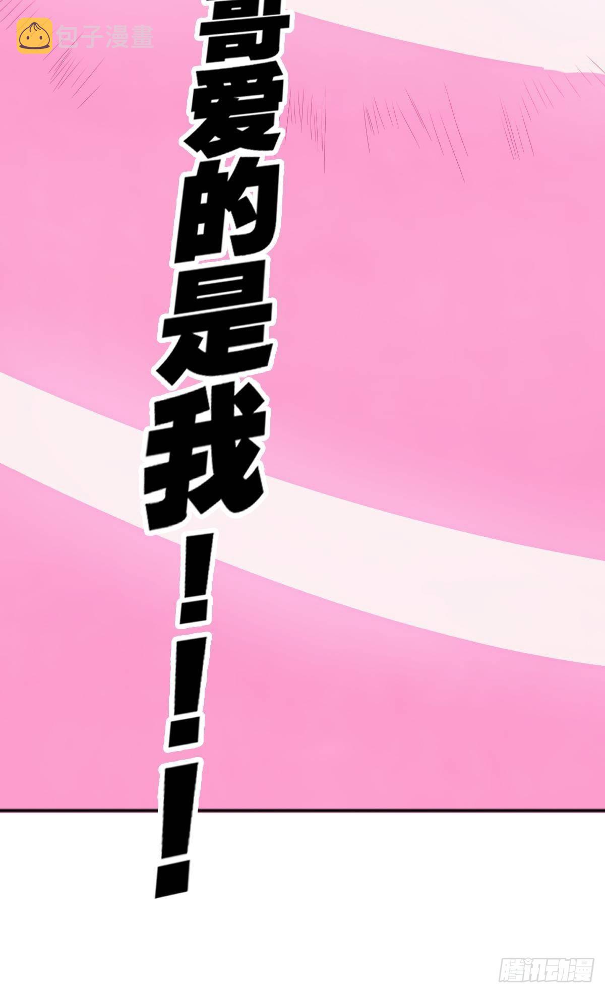 哥哥爱的是我！15