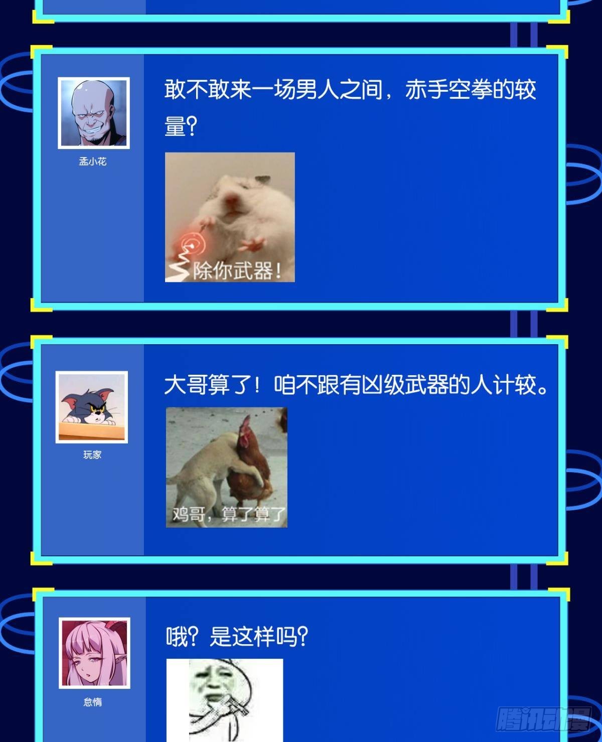 黄泉快递：丢失的玩偶61