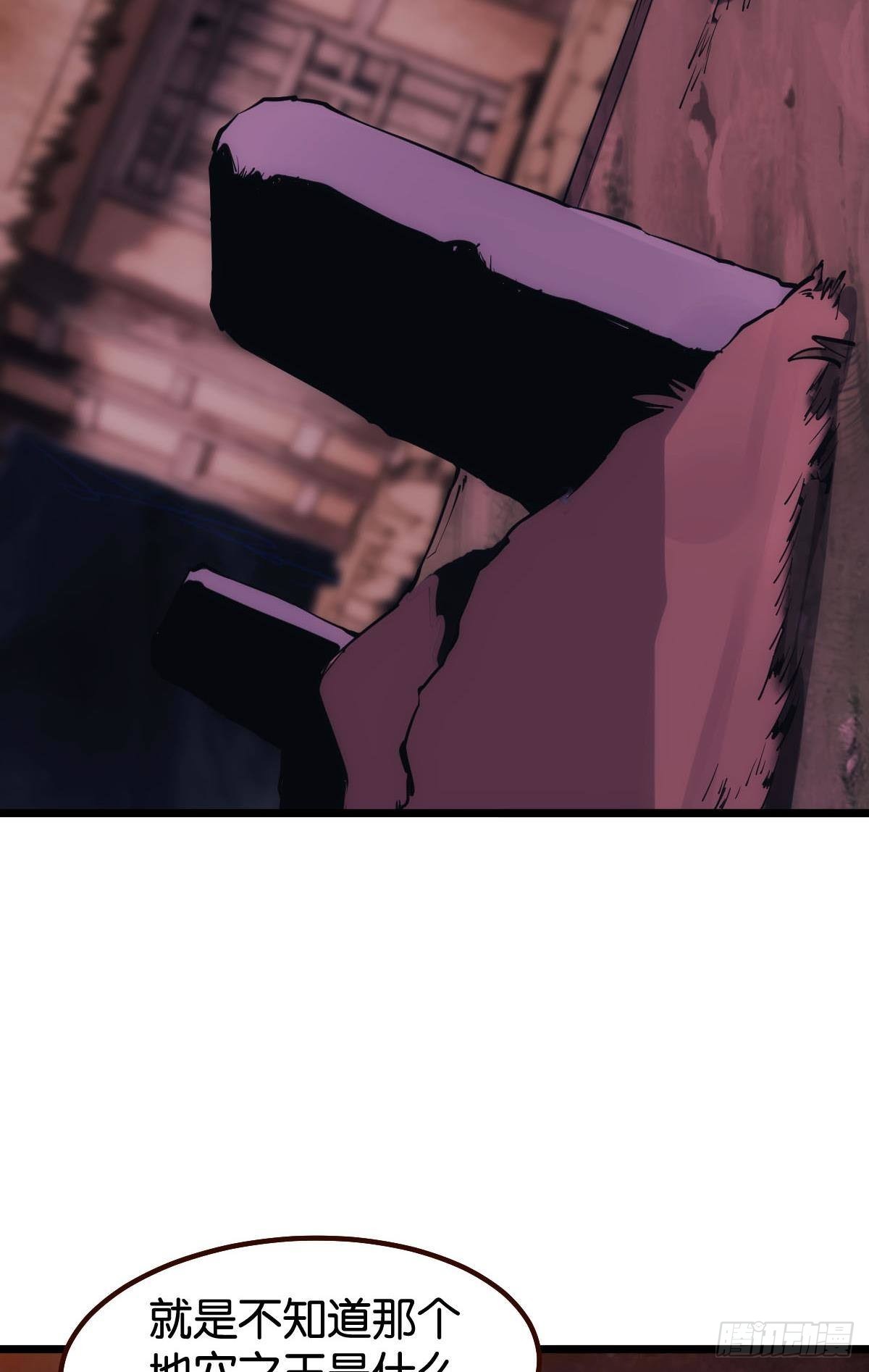 地穴之王20