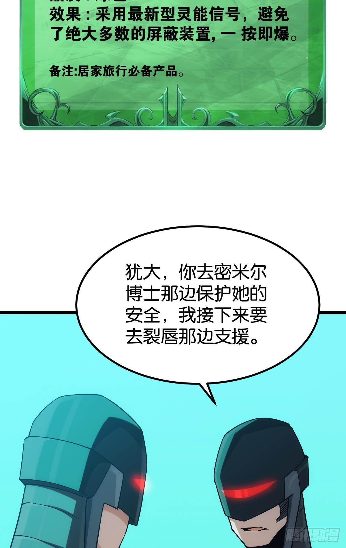 队长，我最靠谱了53
