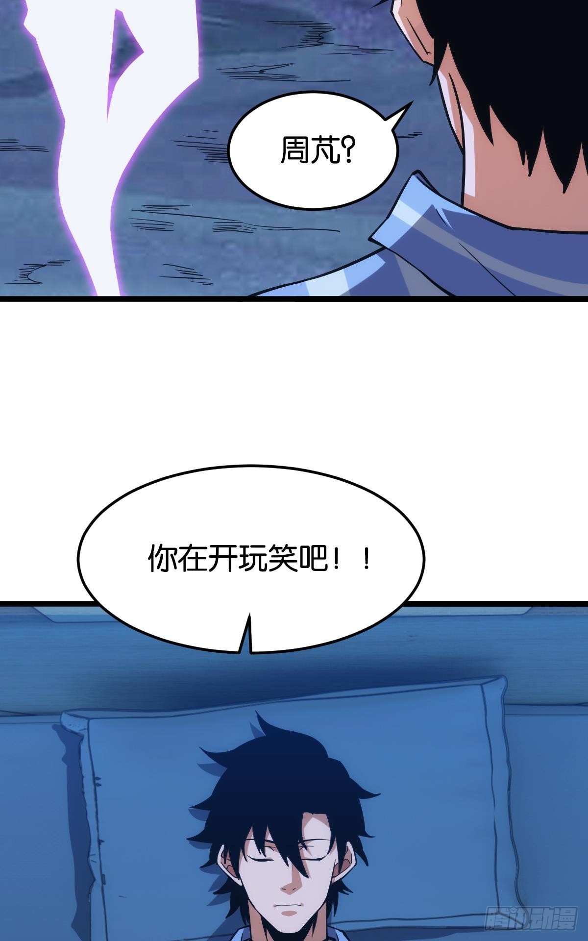 万恶我为首35