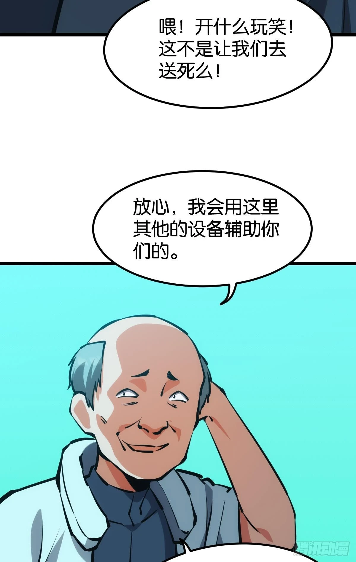 爪牙？19