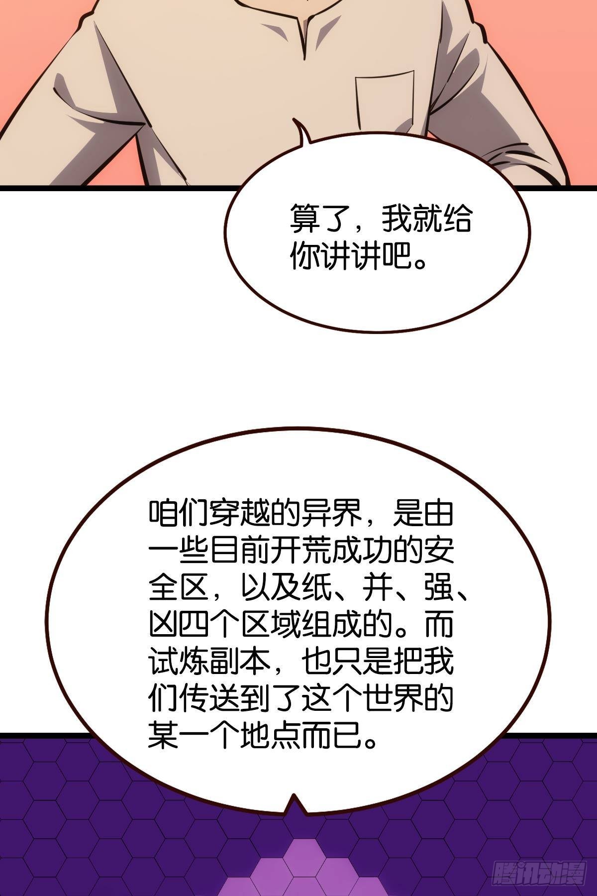极恶都市38