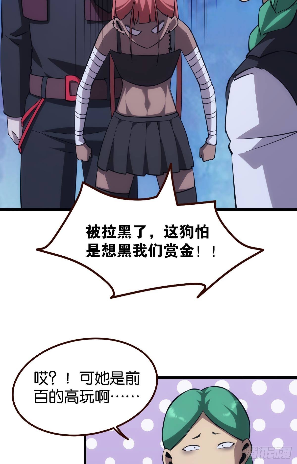 黄泉订单：哭与笑11