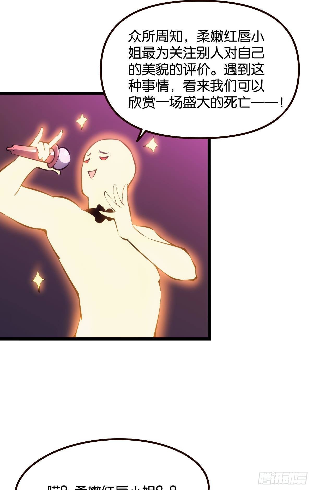 机制觉醒：极恶之源24