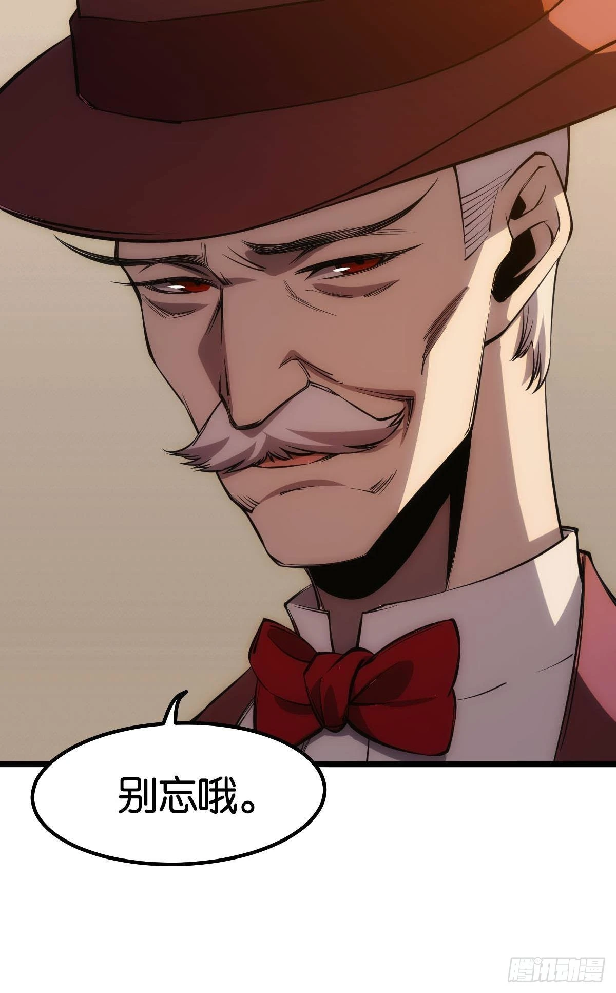 试炼：黄泉快递52