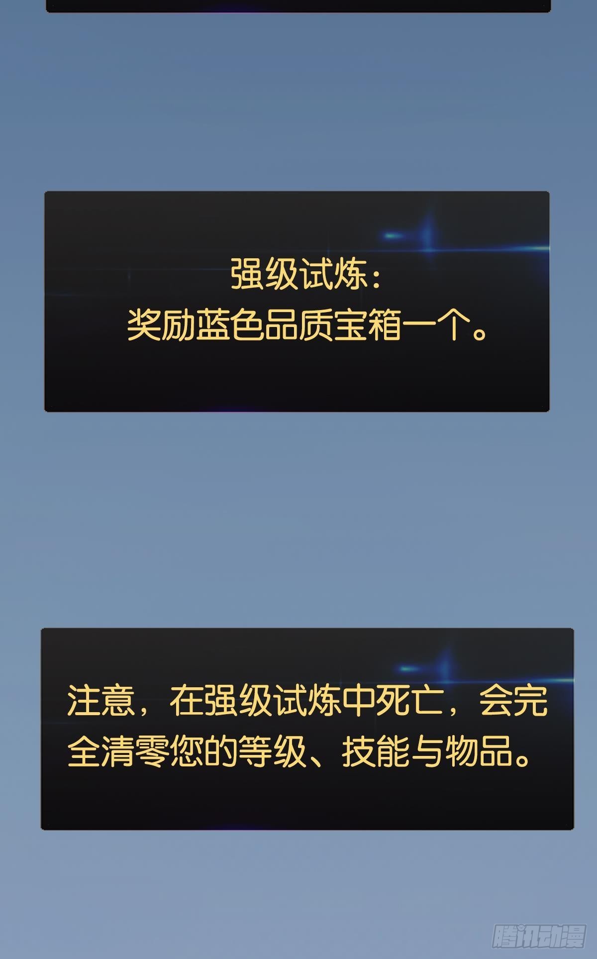 试炼：黄泉快递3