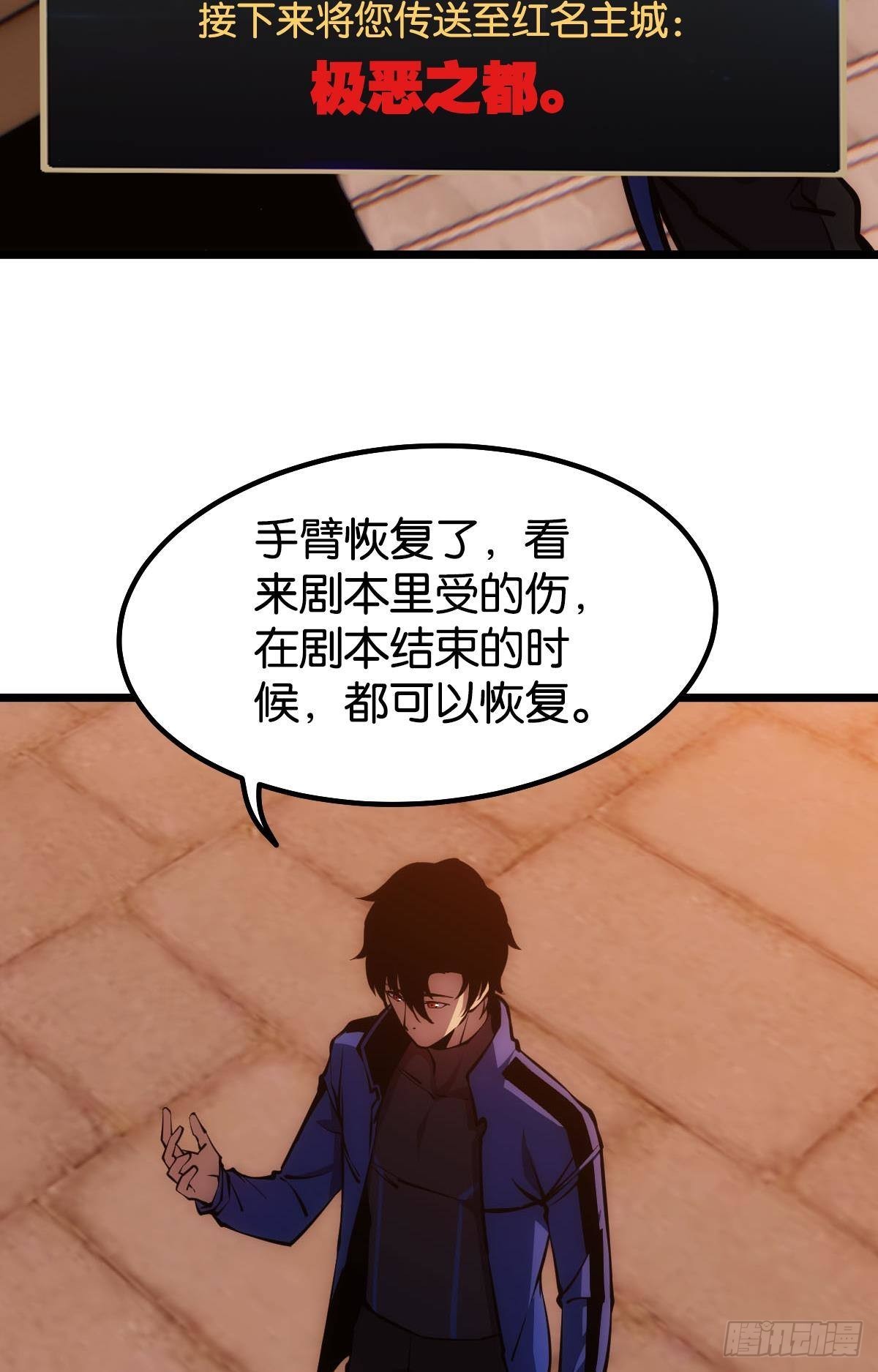 极恶都市5