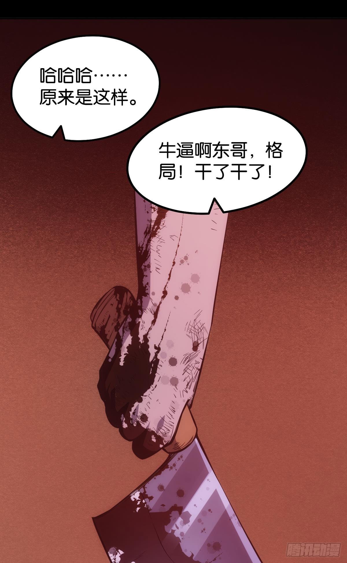 非死勿扰，到此结束14