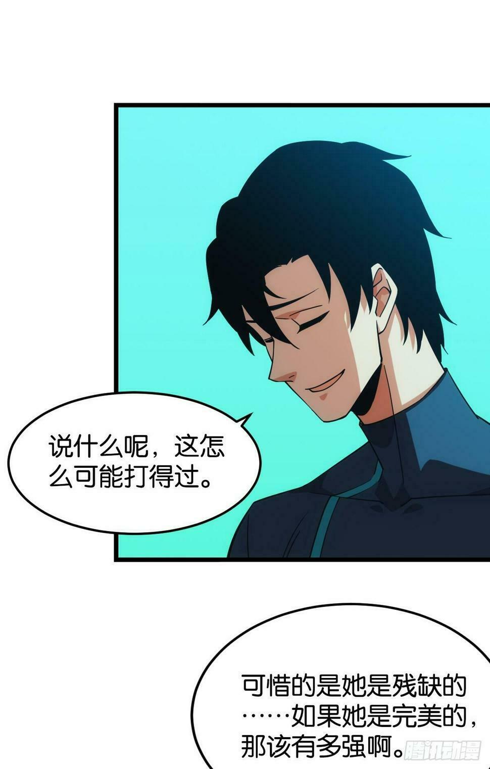 完美的她31