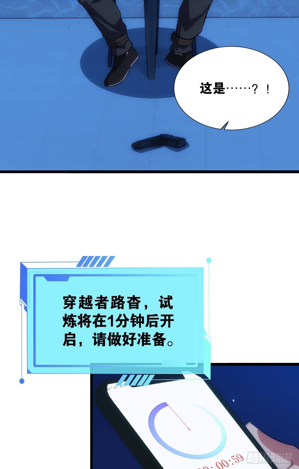 我是危险分子？17