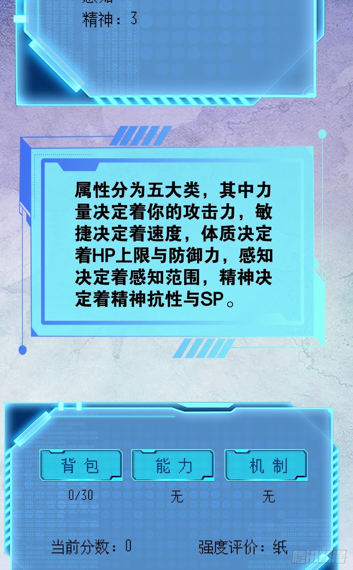 我是危险分子？37
