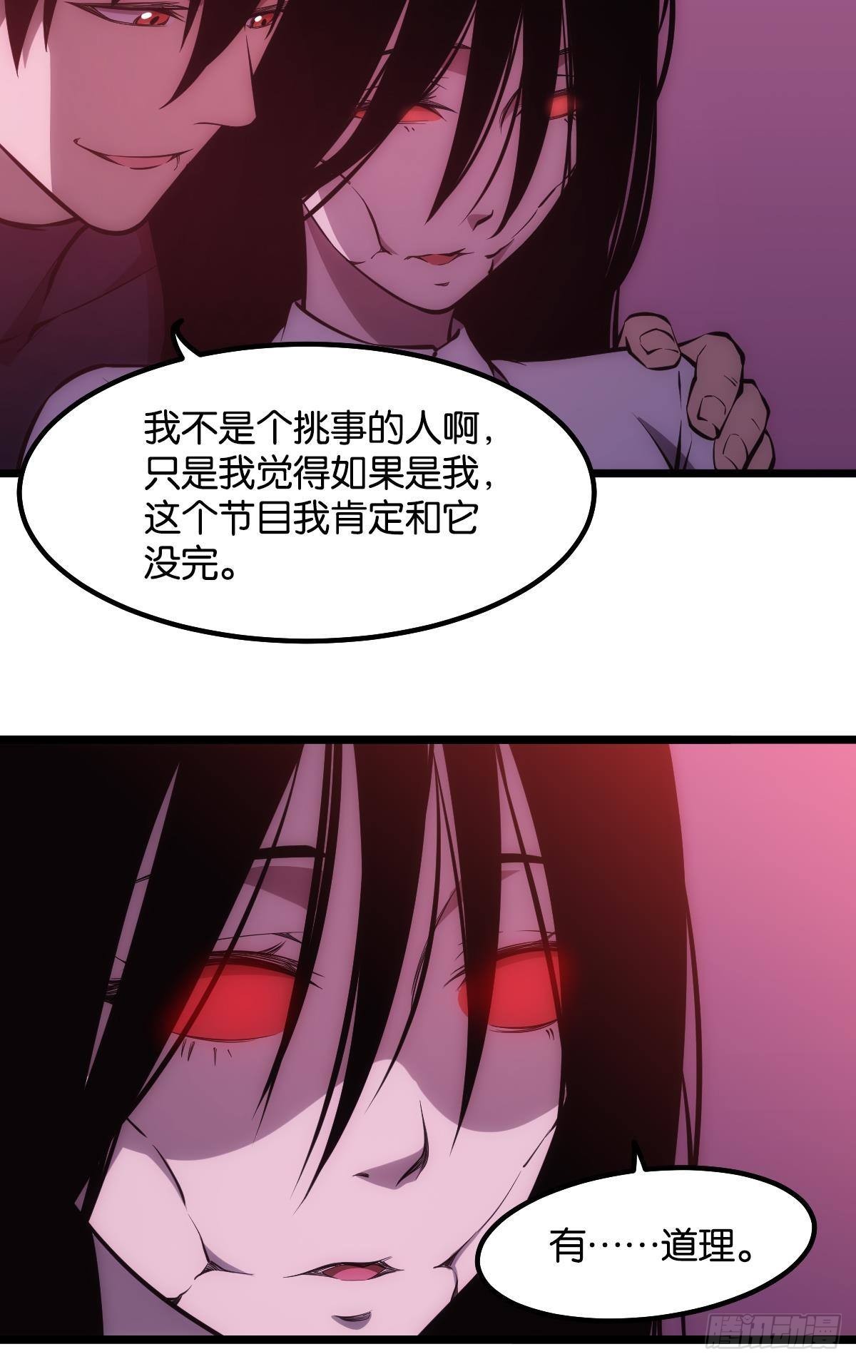 我不是个挑事的人52
