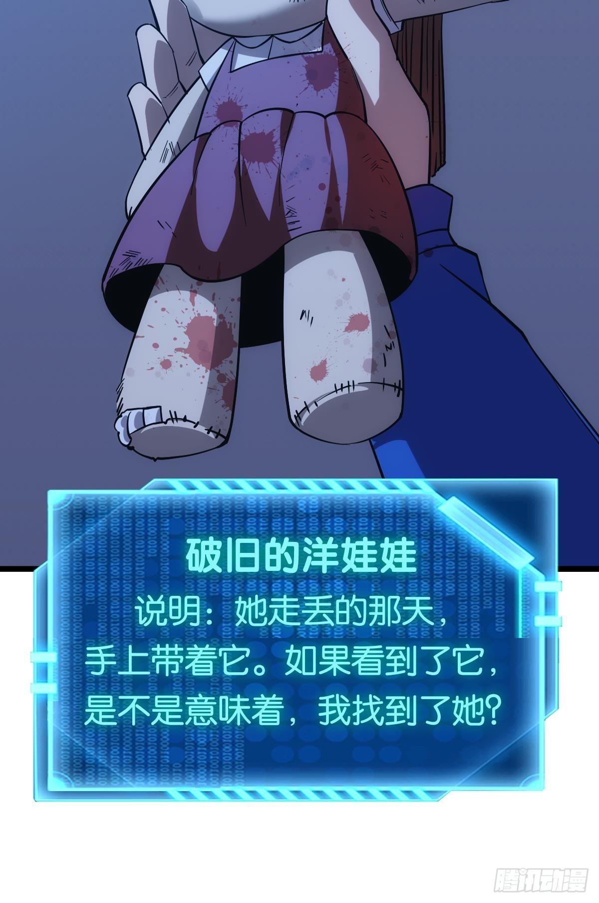 黄泉快递：丢失的玩偶48