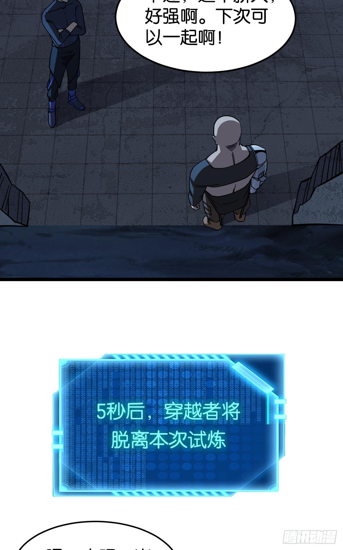 隐藏任务33