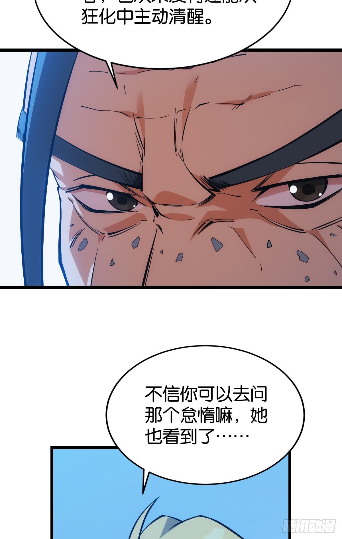 前一个极恶之源39