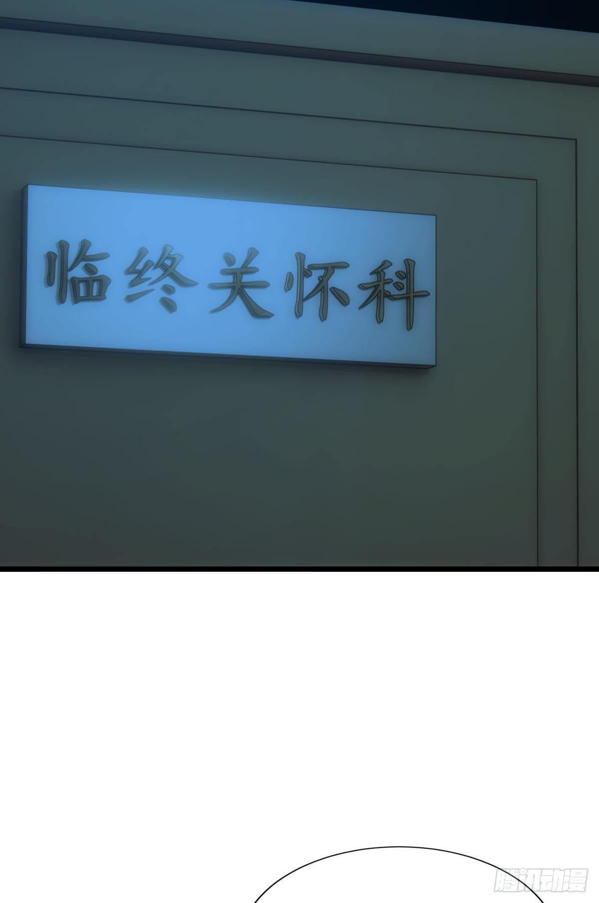 临终关怀23
