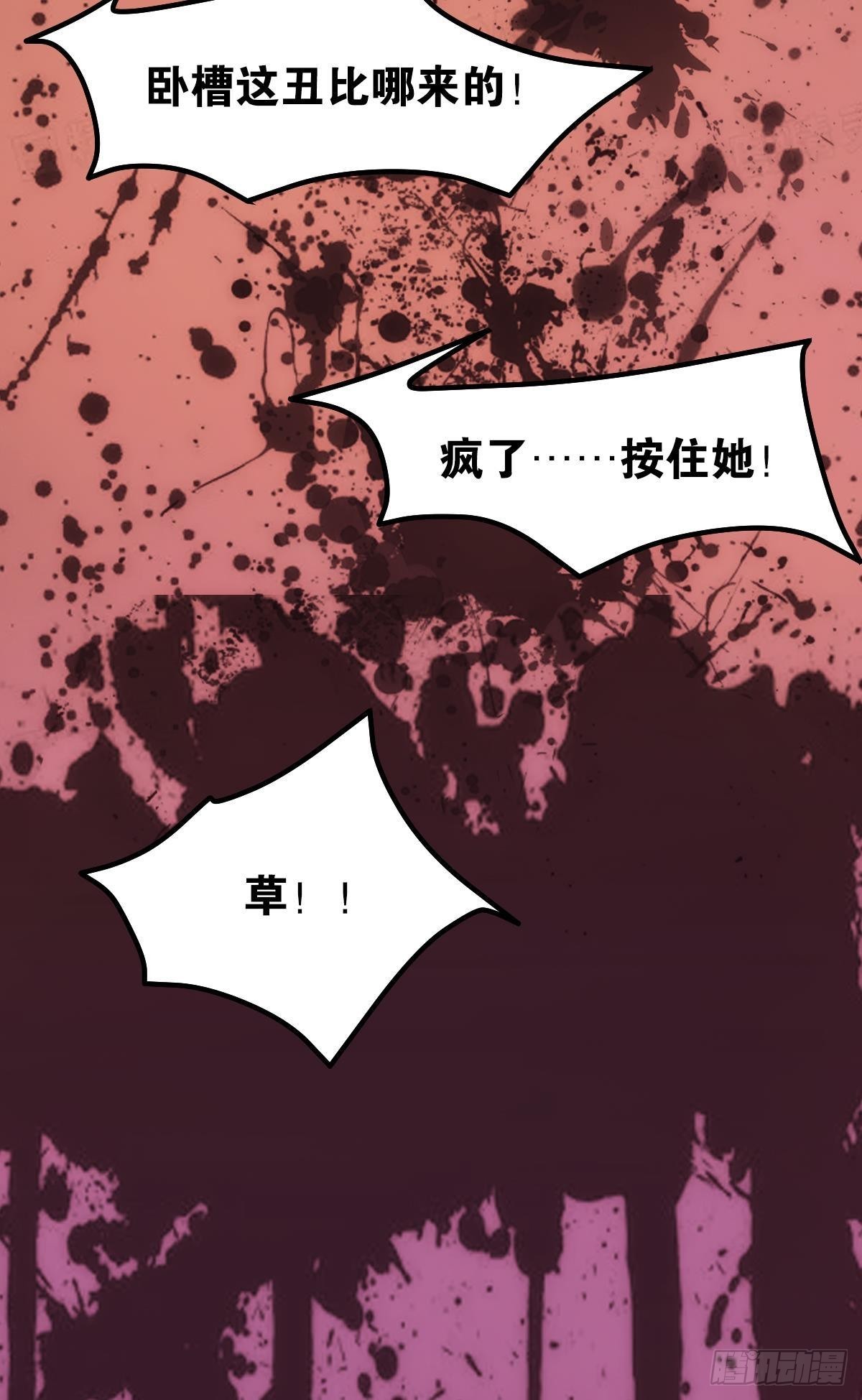 非死勿扰，到此结束16