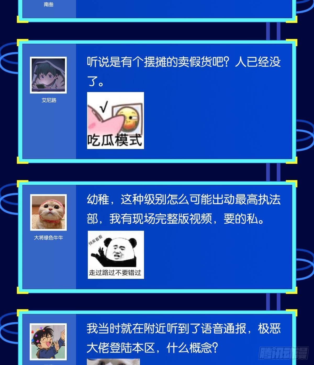 我是危险分子？62