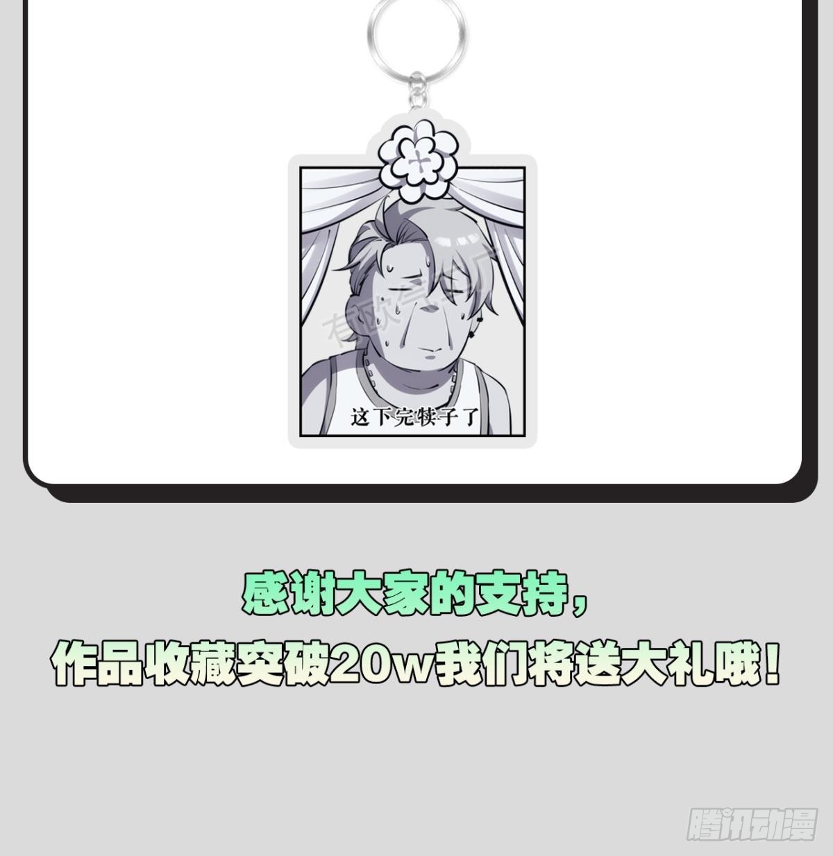 反噬60