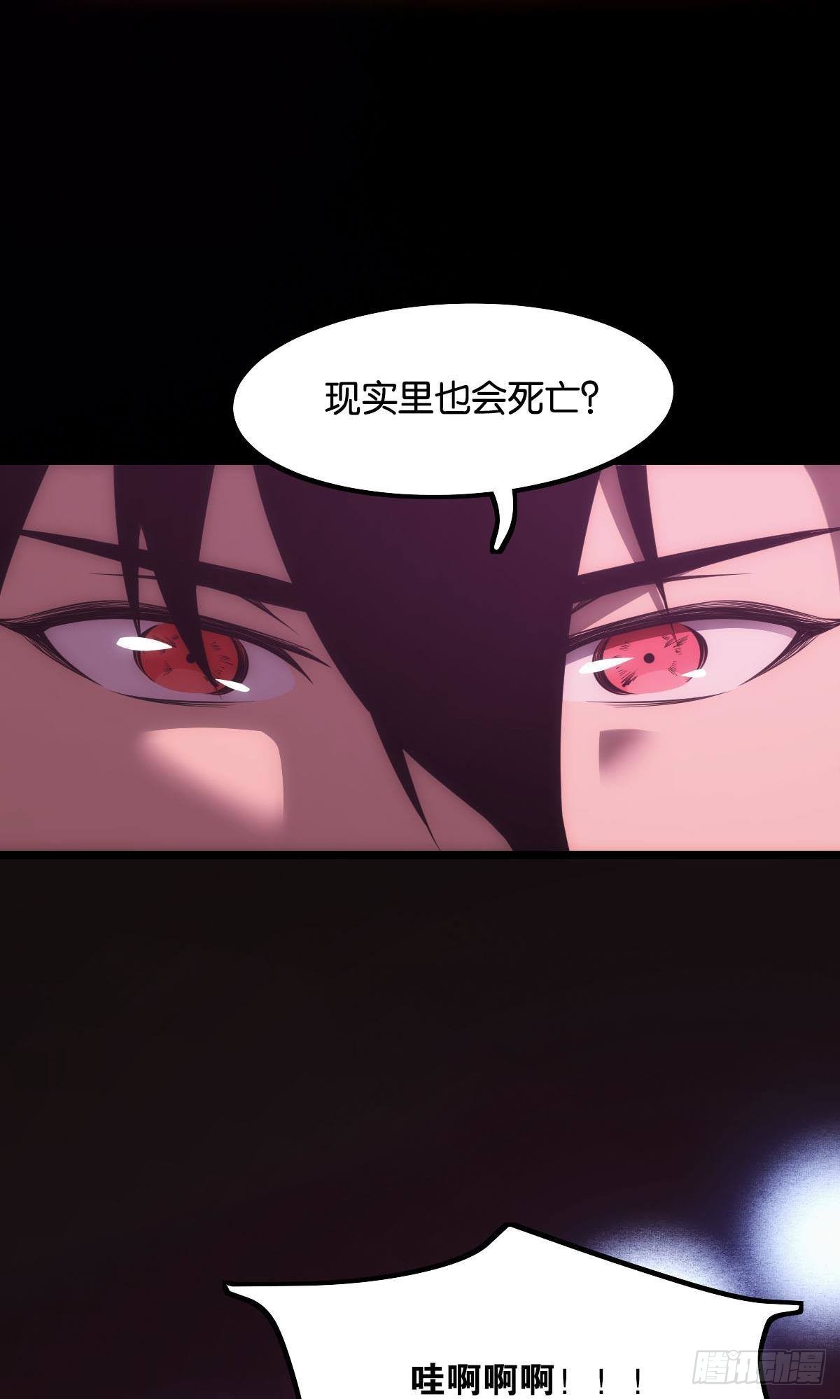 试炼：非死勿扰27