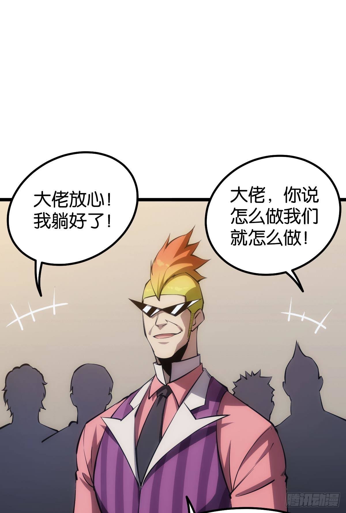 试炼：黄泉快递23
