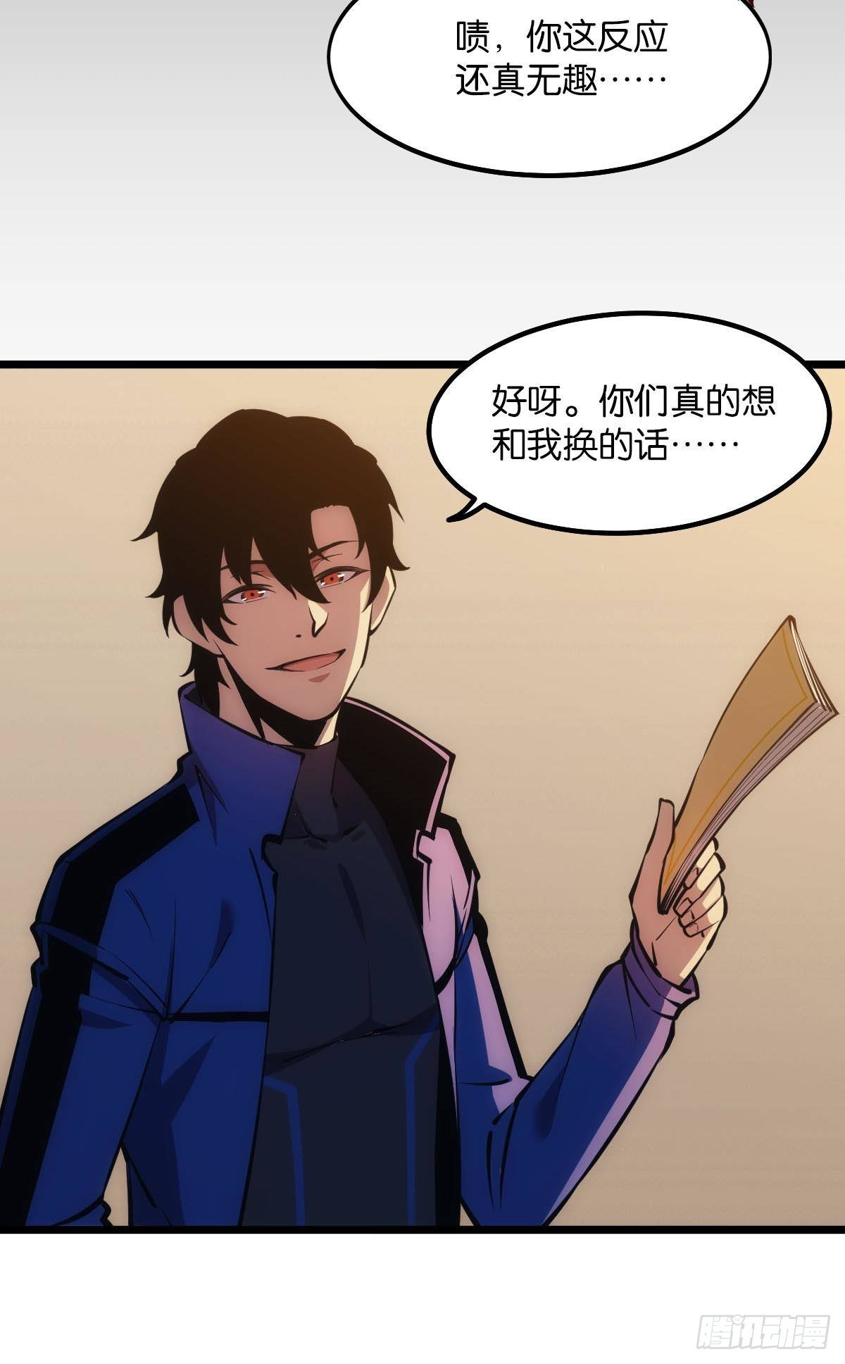 谁要和我换20