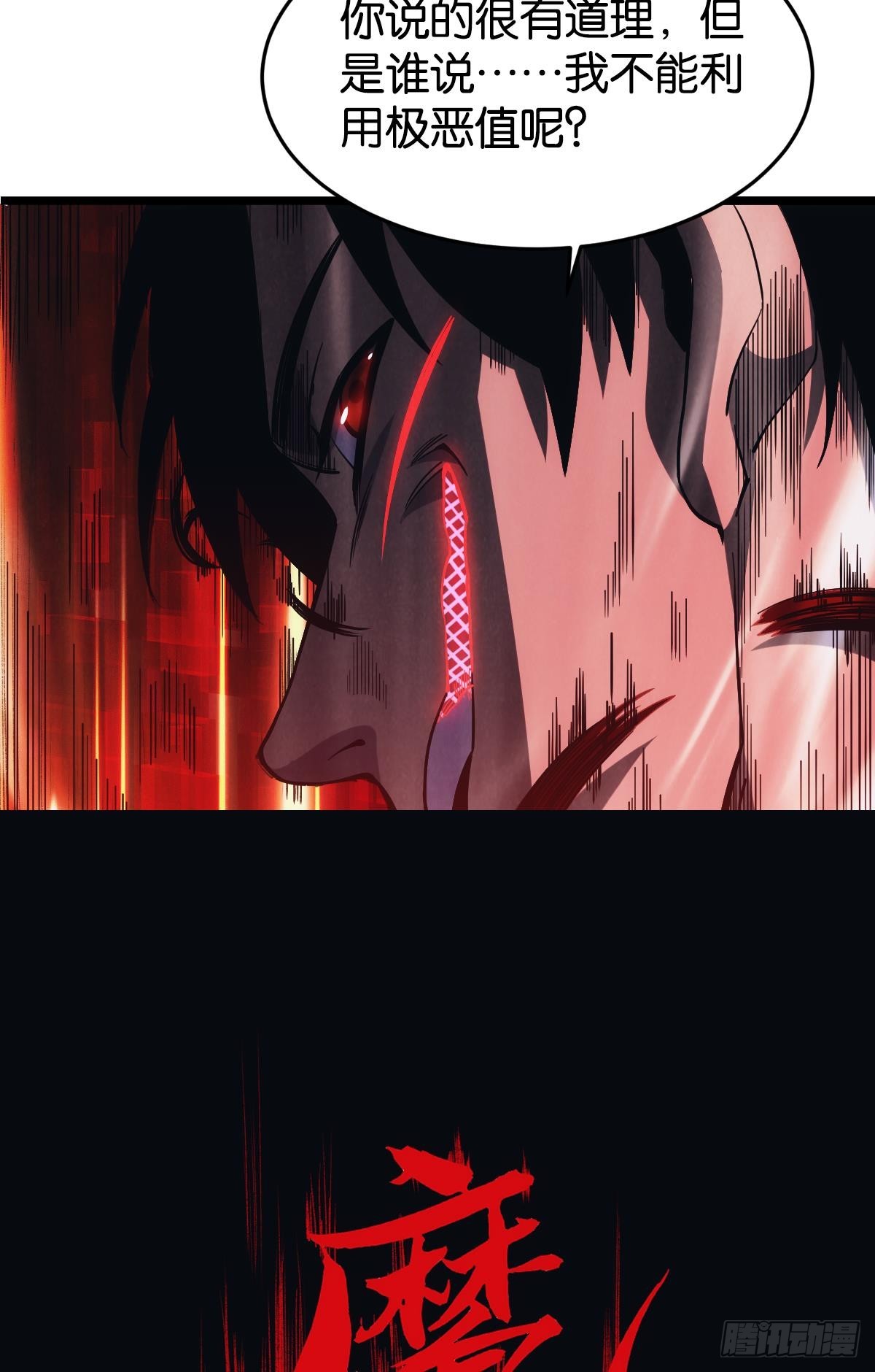 魔现36