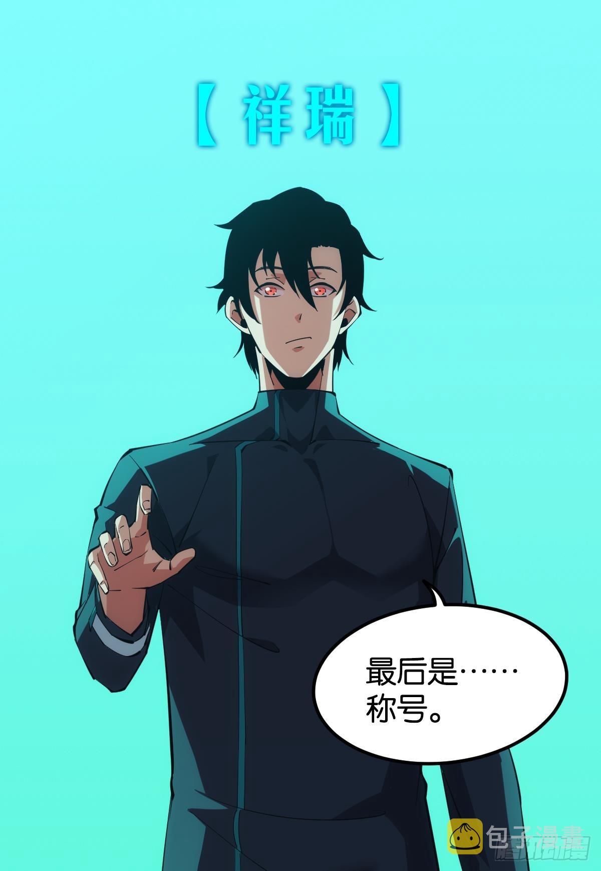 队长，我最靠谱了18