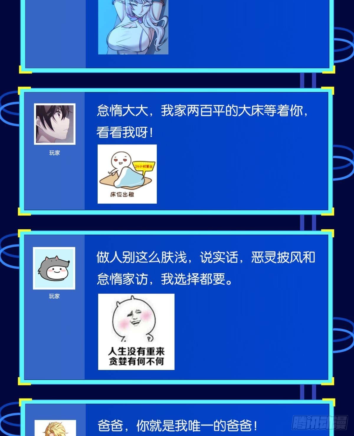 惊不惊喜？53