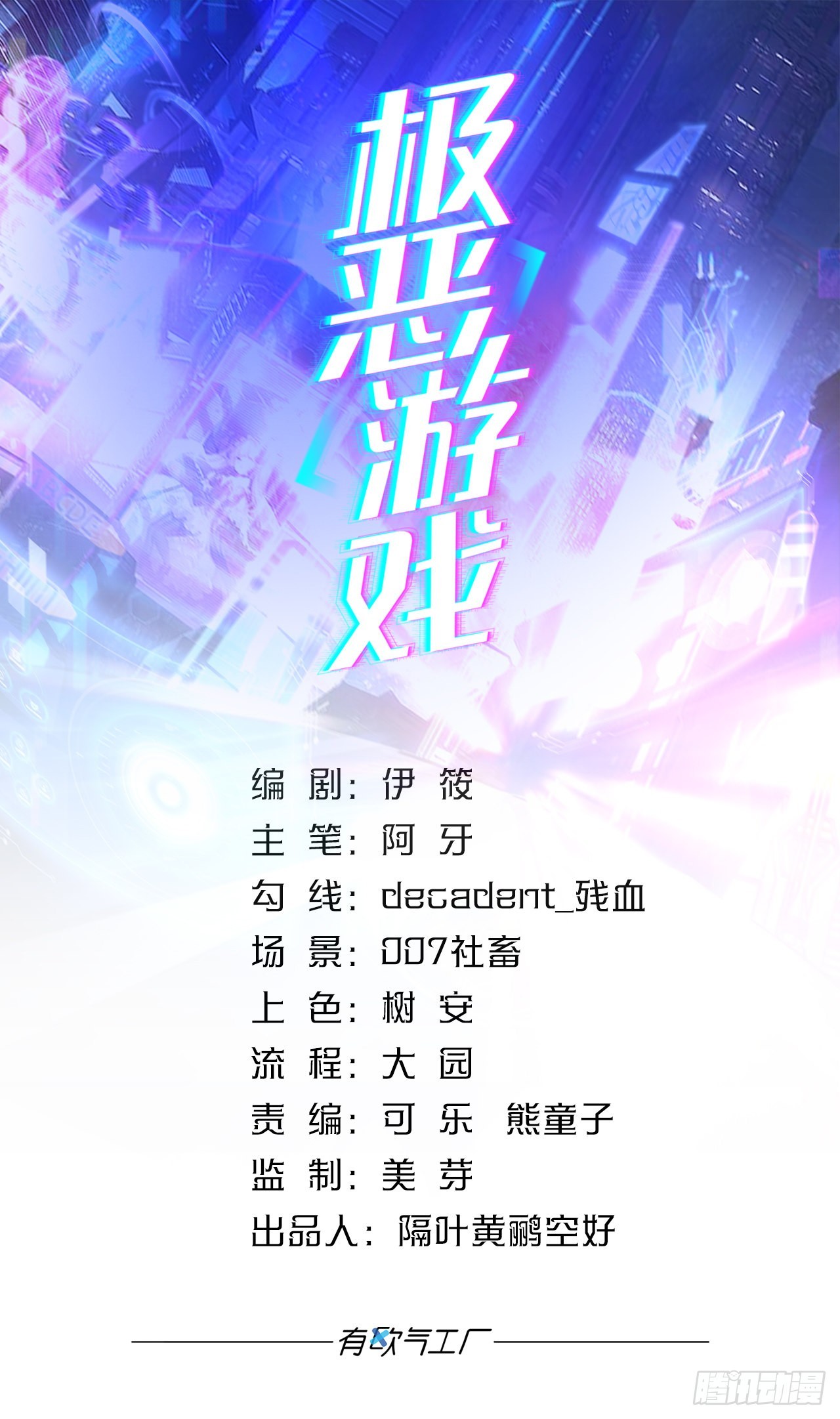 我是危险分子？0