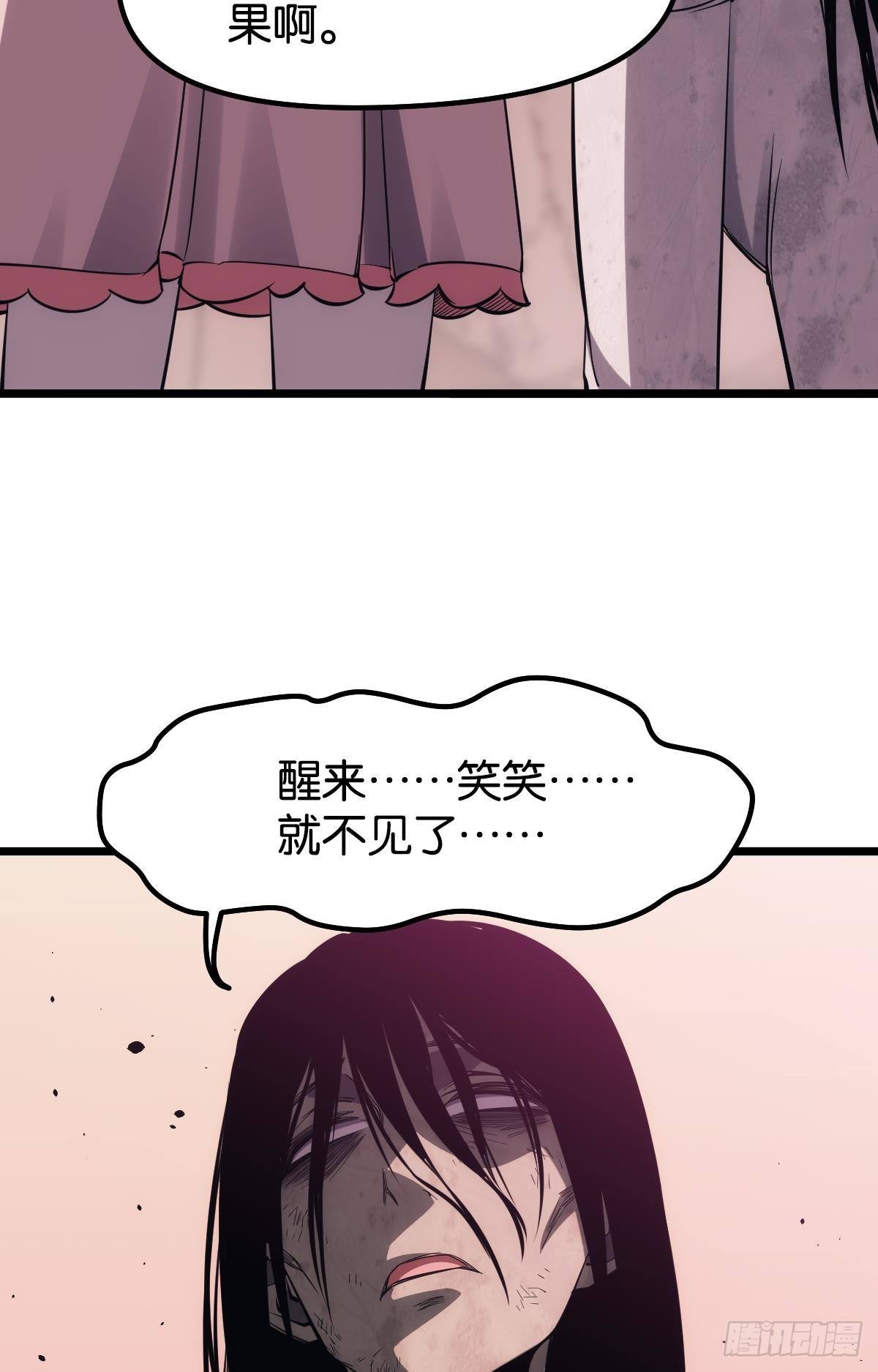 醒来吧，疯子女士18