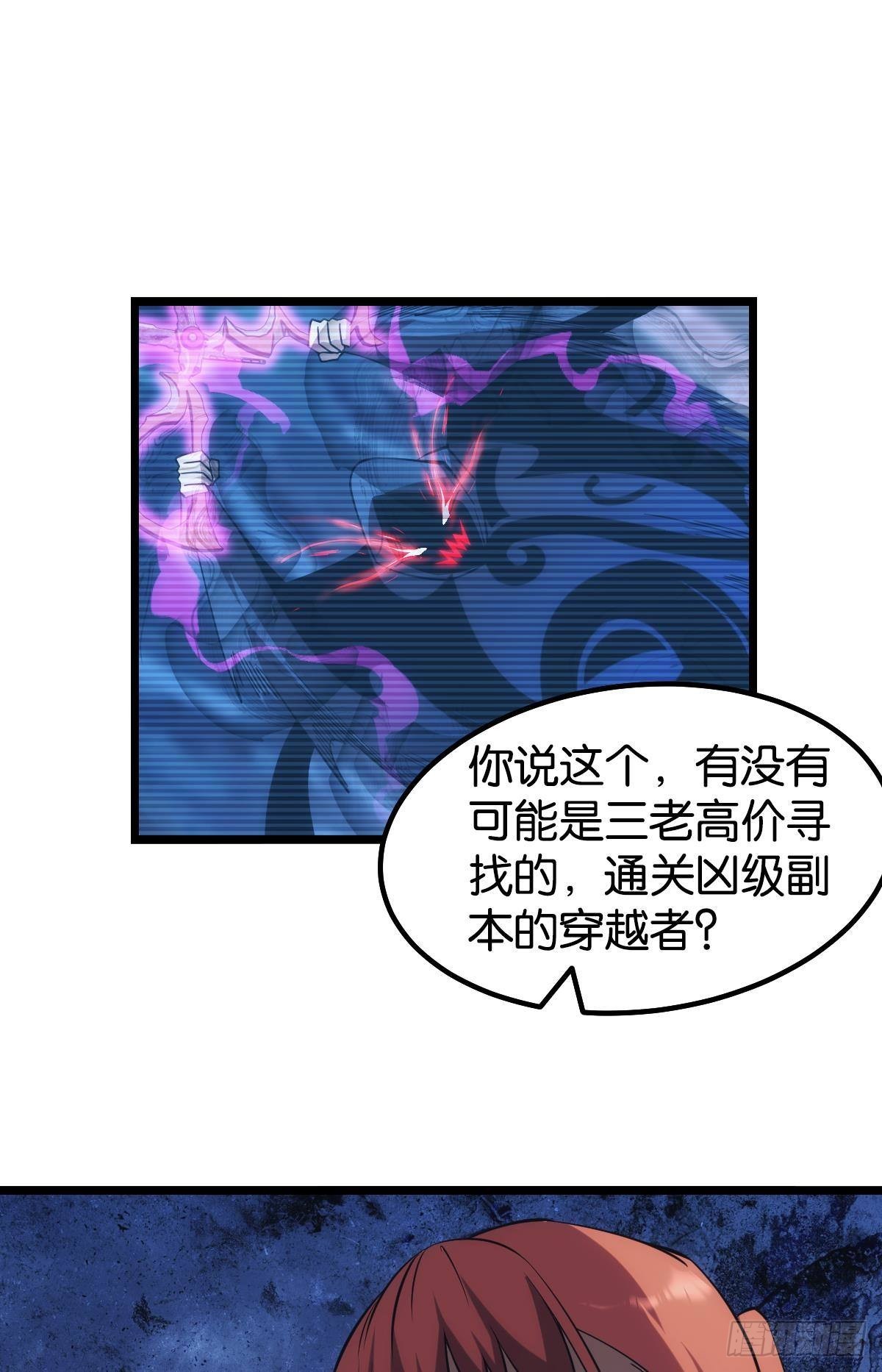 黄泉订单：哭与笑17