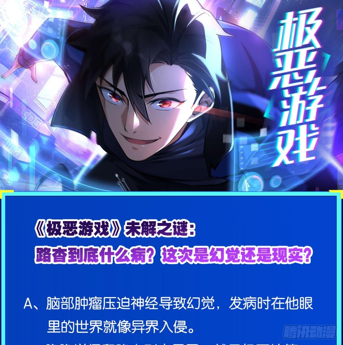 病发50