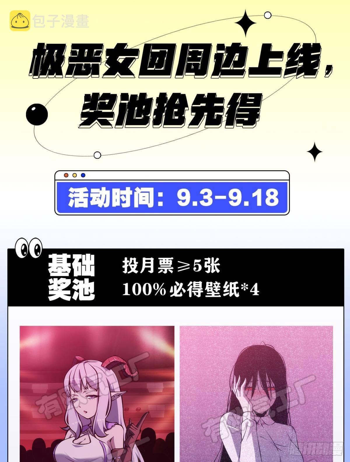 黄泉快递：爱与光明51