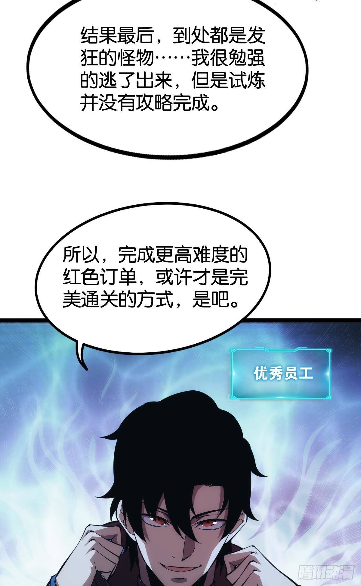 我即是凶恶25