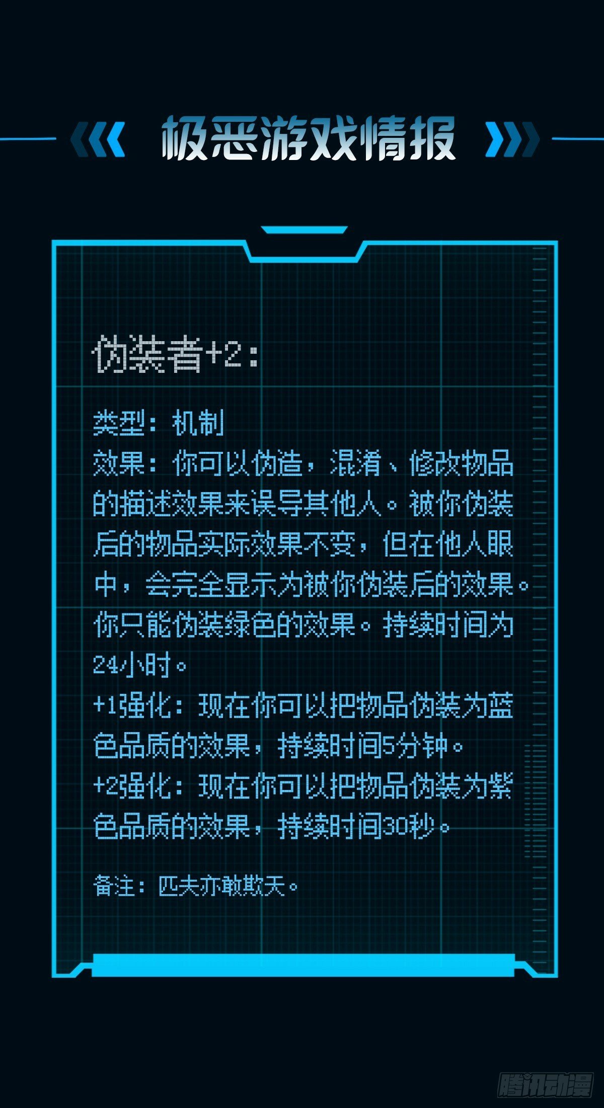 伪装者52