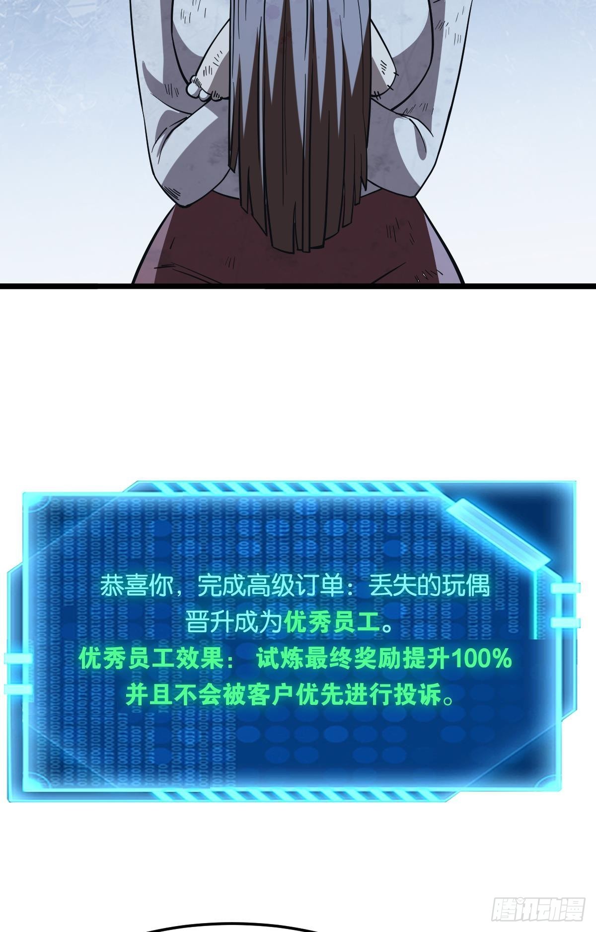 醒来吧，疯子女士31