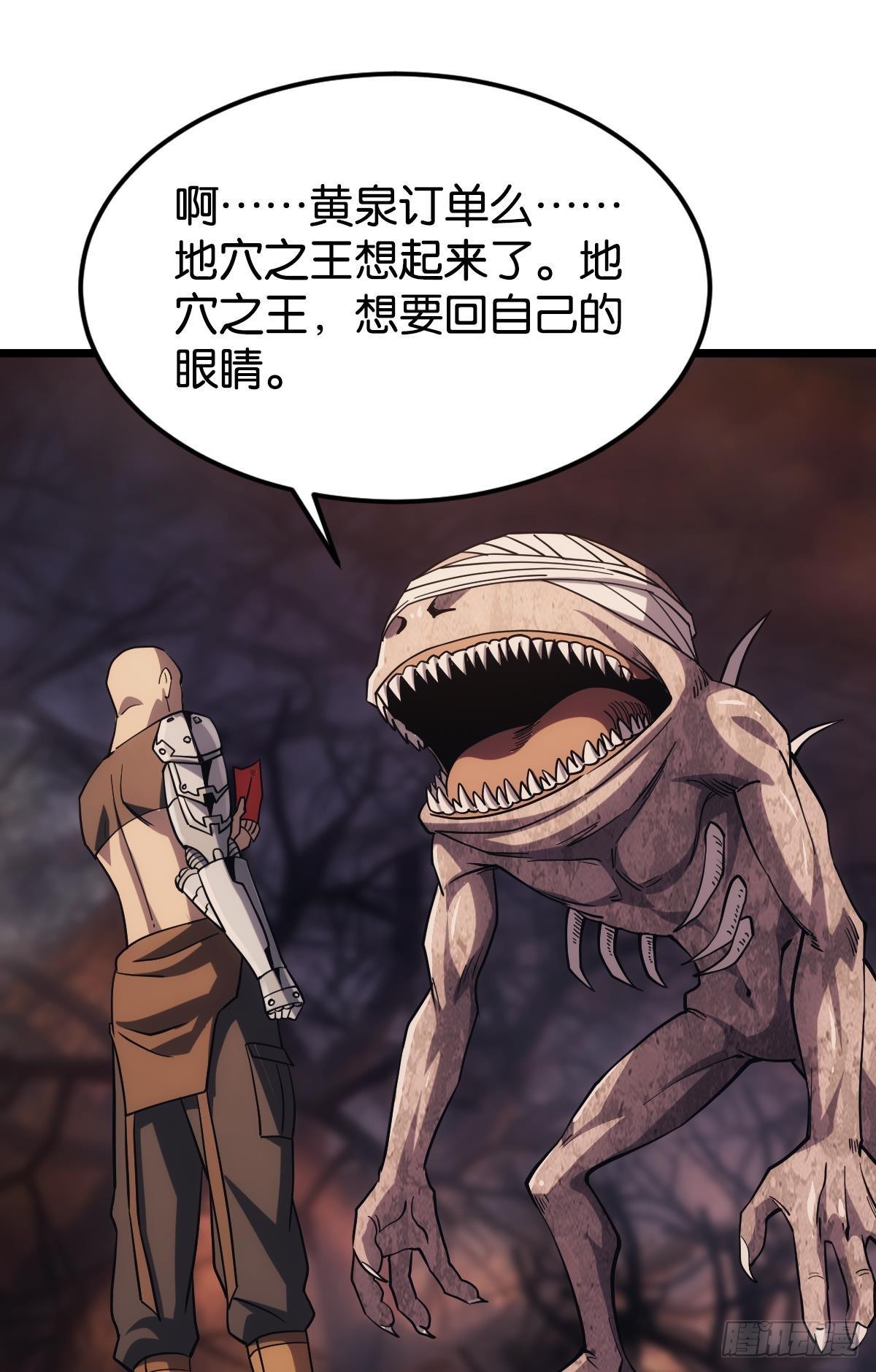 地穴之王33